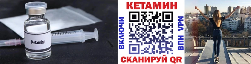 КЕТАМИН ketamine  Томилино 