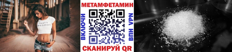 МЕТАМФЕТАМИН пудра  продажа наркотиков  ОМГ ОМГ рабочий сайт  Томилино 