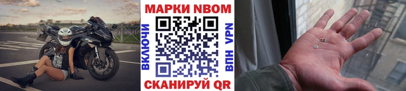 Марки 25I-NBOMe 1,8мг  даркнет как зайти  Томилино 